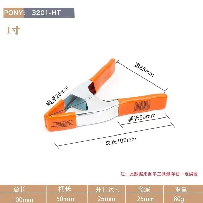 1'' PONY 3200系列铁弹簧夹