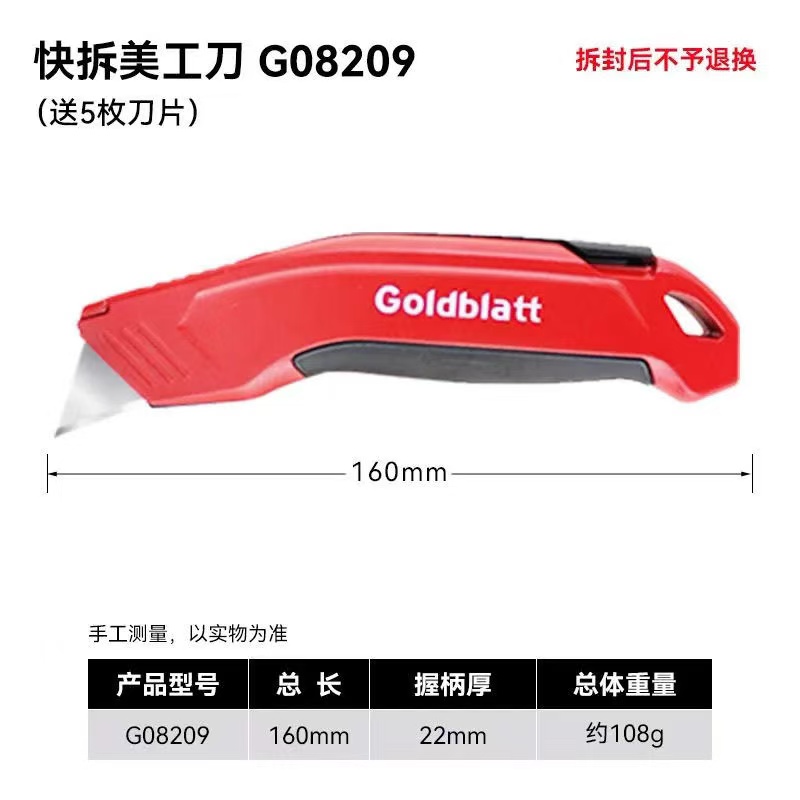 铝合金快换刀片固定刀